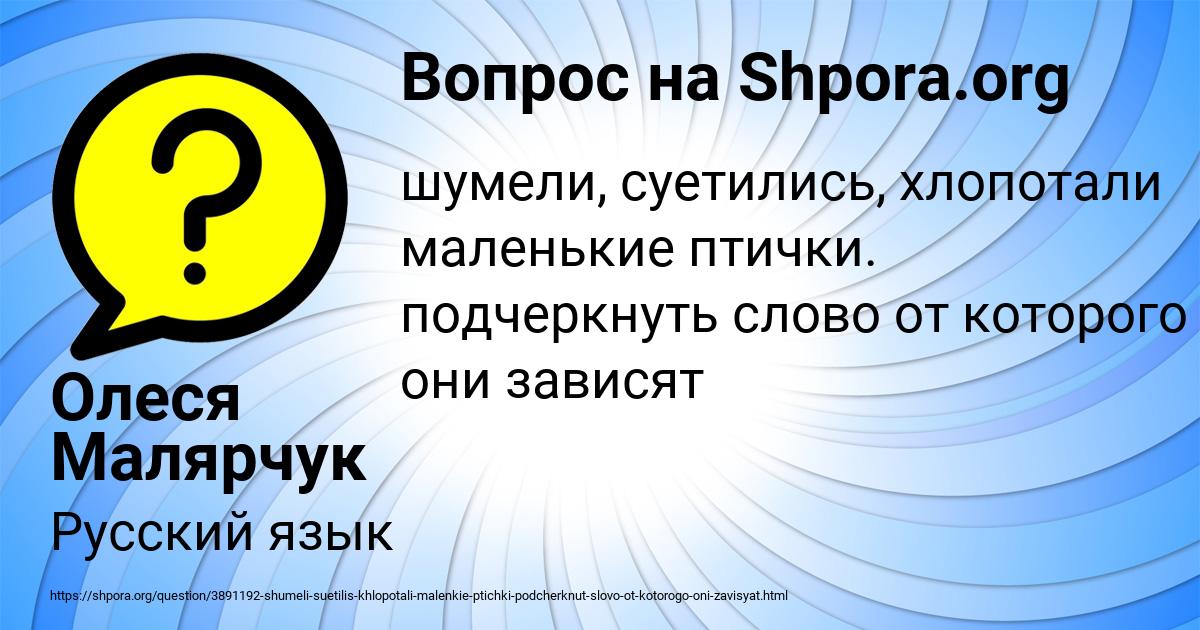 Картинка с текстом вопроса от пользователя Олеся Малярчук