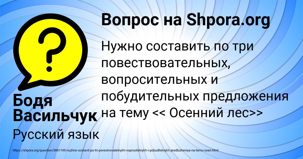 Картинка с текстом вопроса от пользователя Бодя Васильчук