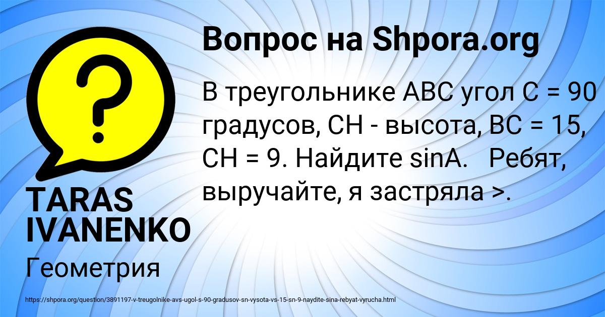 Картинка с текстом вопроса от пользователя TARAS IVANENKO