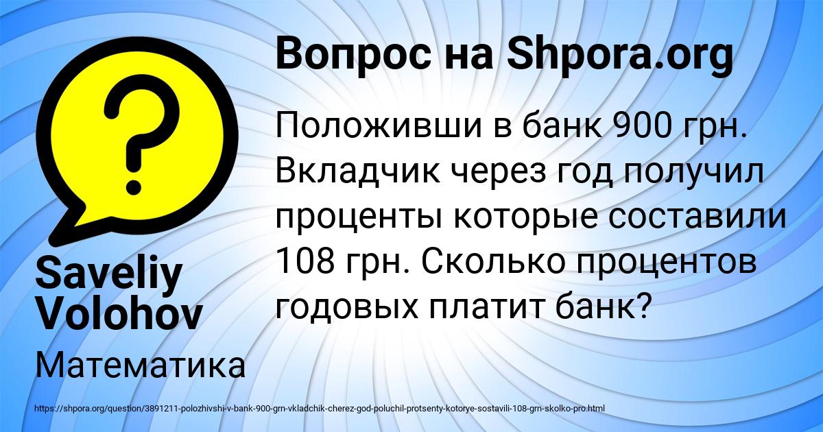 Картинка с текстом вопроса от пользователя Saveliy Volohov