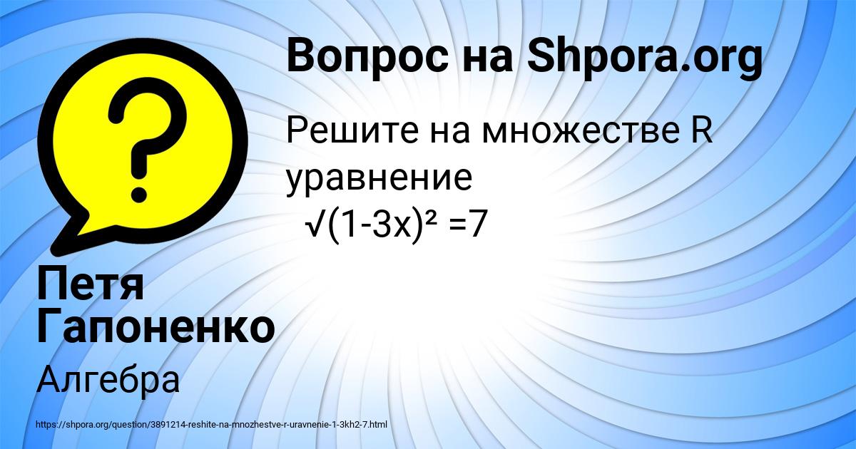 Картинка с текстом вопроса от пользователя Петя Гапоненко