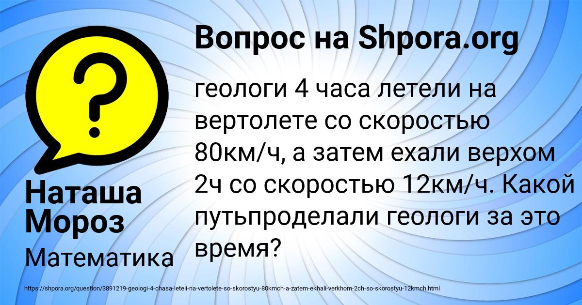 Картинка с текстом вопроса от пользователя Наташа Мороз