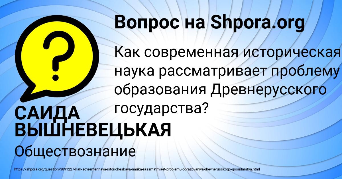 Картинка с текстом вопроса от пользователя САИДА ВЫШНЕВЕЦЬКАЯ
