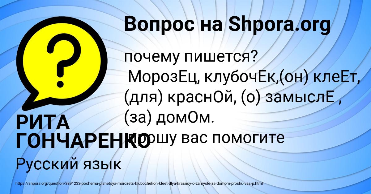 Картинка с текстом вопроса от пользователя РИТА ГОНЧАРЕНКО