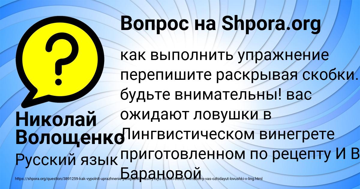 Картинка с текстом вопроса от пользователя Николай Волощенко
