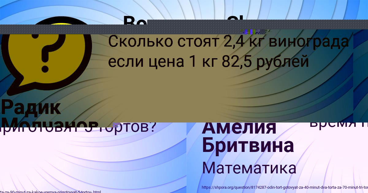 Картинка с текстом вопроса от пользователя Яна Исаенко