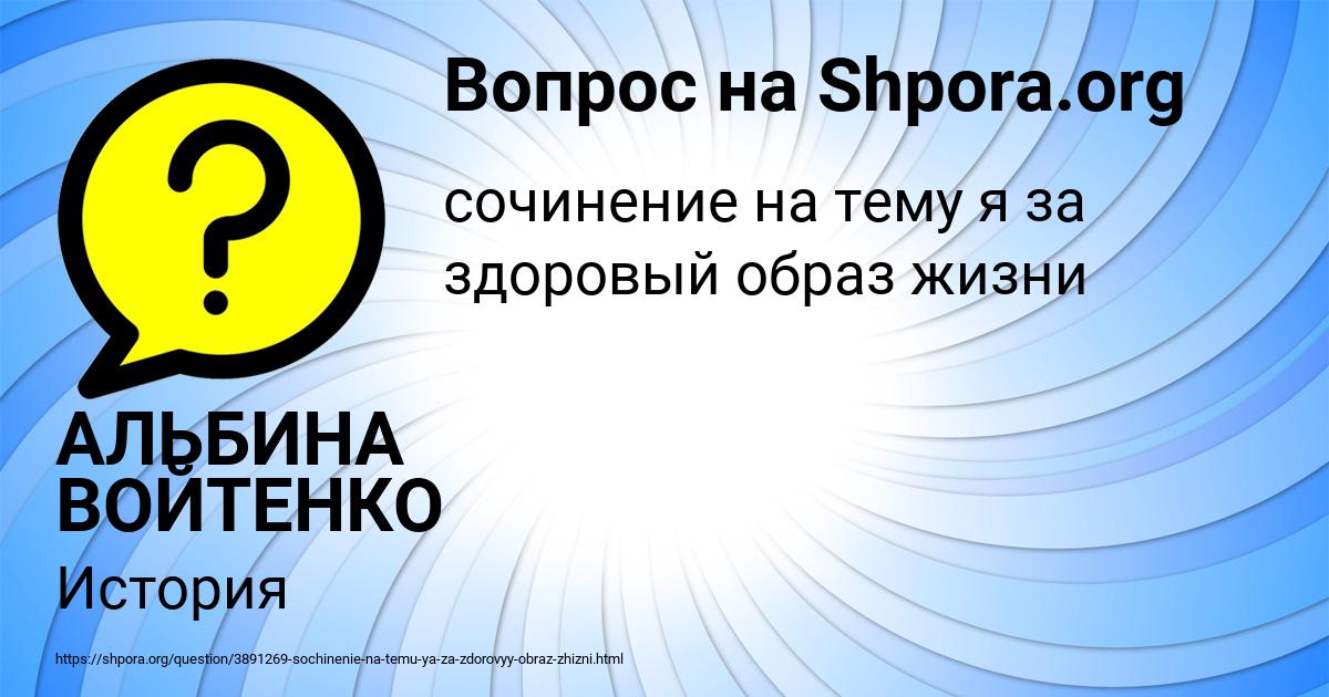 Картинка с текстом вопроса от пользователя АЛЬБИНА ВОЙТЕНКО