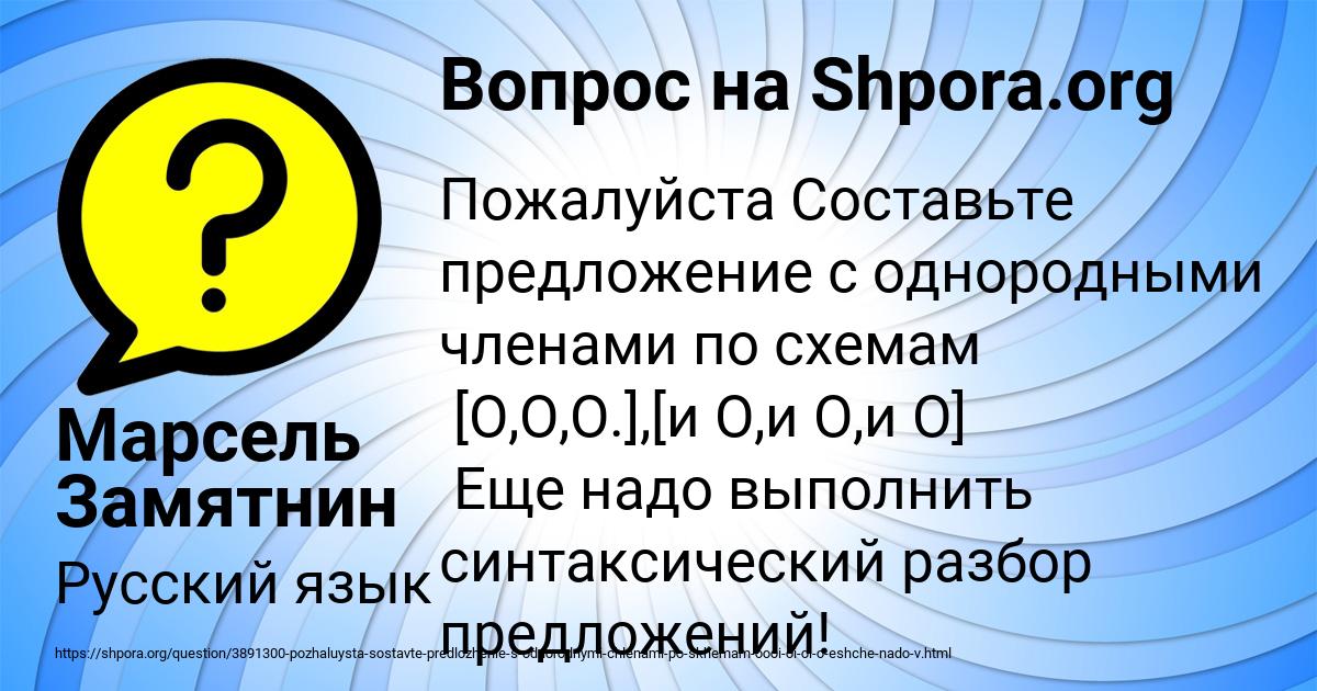 Картинка с текстом вопроса от пользователя Марсель Замятнин