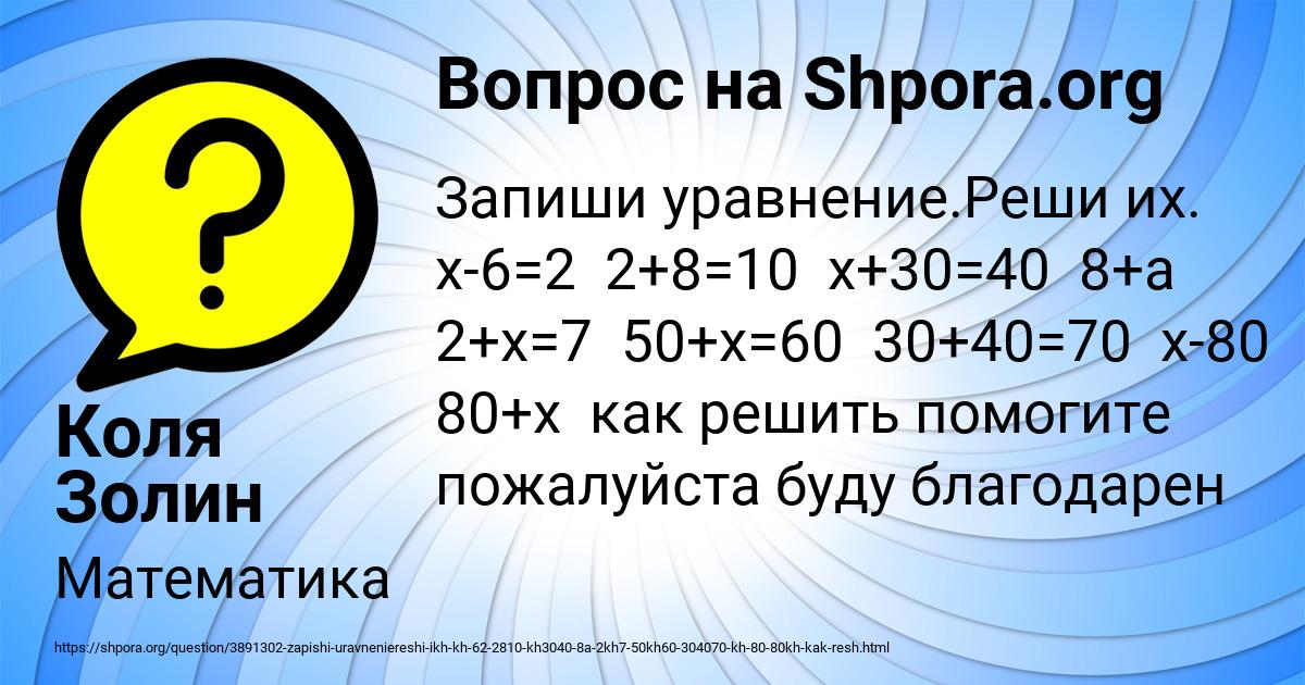 Картинка с текстом вопроса от пользователя Коля Золин