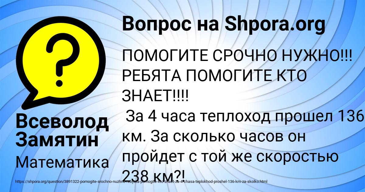 Картинка с текстом вопроса от пользователя Всеволод Замятин