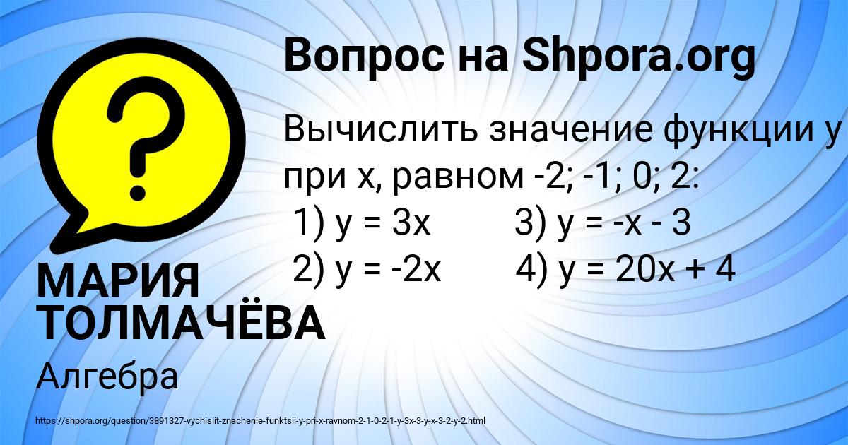 Картинка с текстом вопроса от пользователя МАРИЯ ТОЛМАЧЁВА