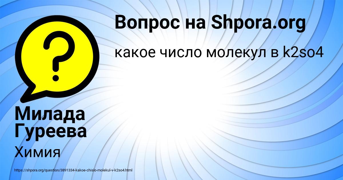 Картинка с текстом вопроса от пользователя Милада Гуреева