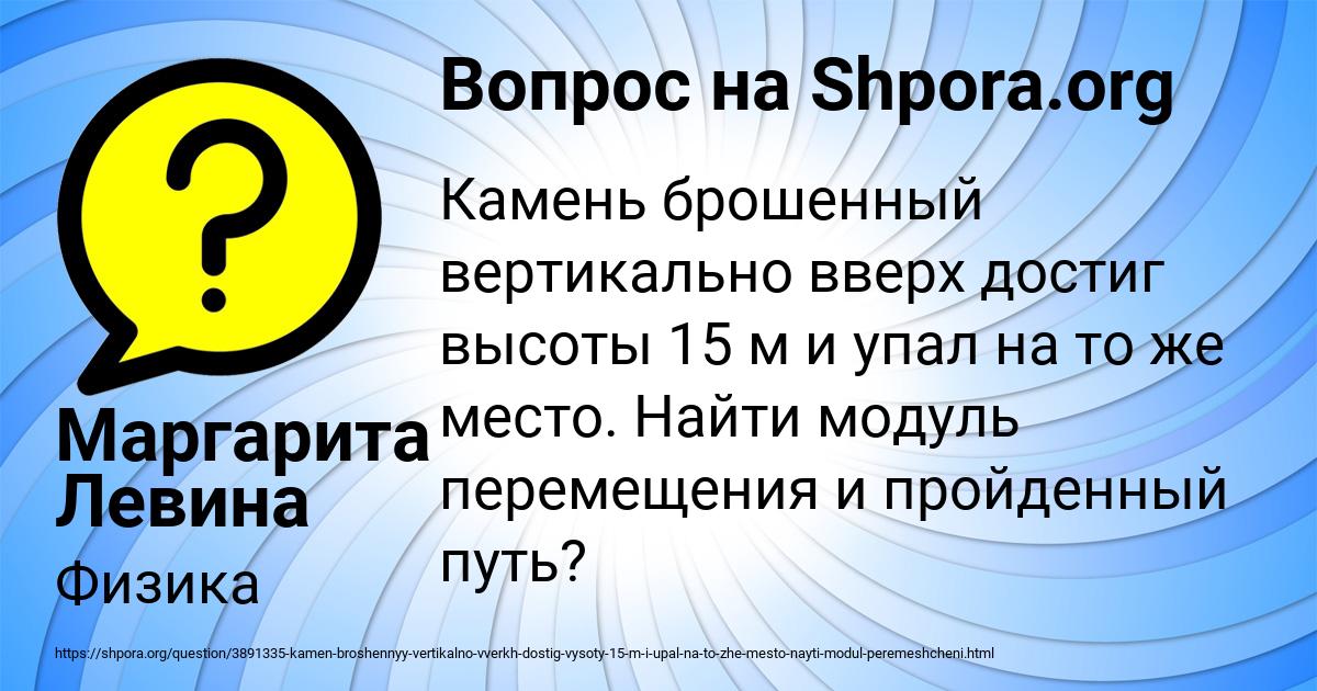 Картинка с текстом вопроса от пользователя Маргарита Левина