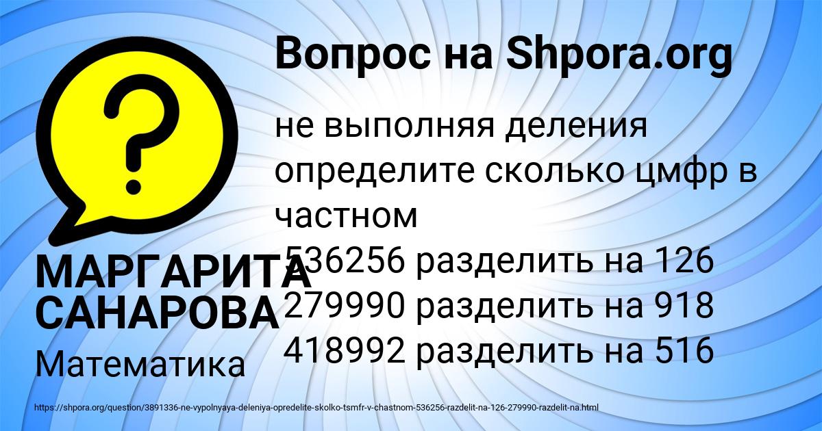 Картинка с текстом вопроса от пользователя МАРГАРИТА САНАРОВА