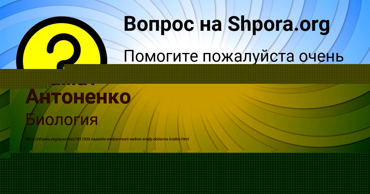 Картинка с текстом вопроса от пользователя Даниил Бабурин