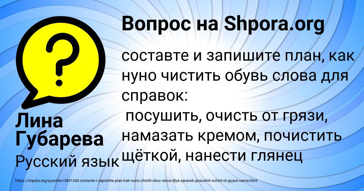 Картинка с текстом вопроса от пользователя Лина Губарева