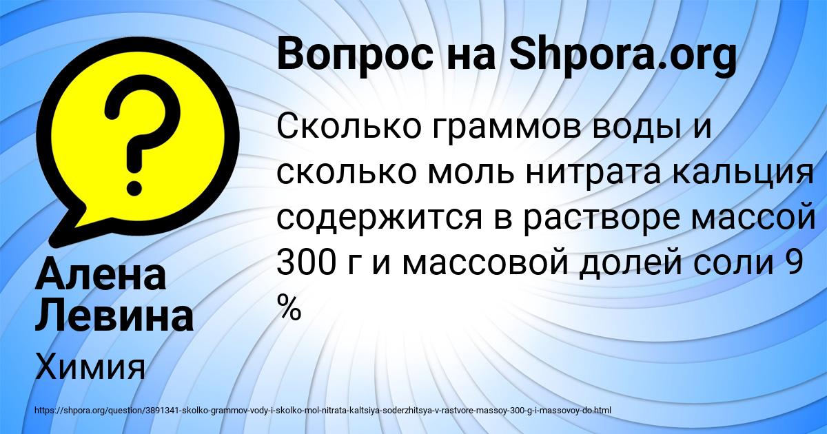 Картинка с текстом вопроса от пользователя Алена Левина
