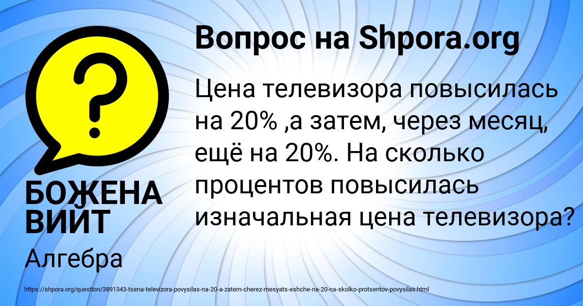 Картинка с текстом вопроса от пользователя БОЖЕНА ВИЙТ