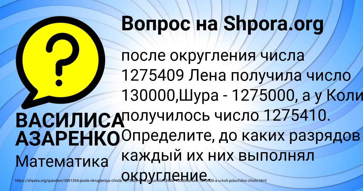 Картинка с текстом вопроса от пользователя ВАСИЛИСА АЗАРЕНКО