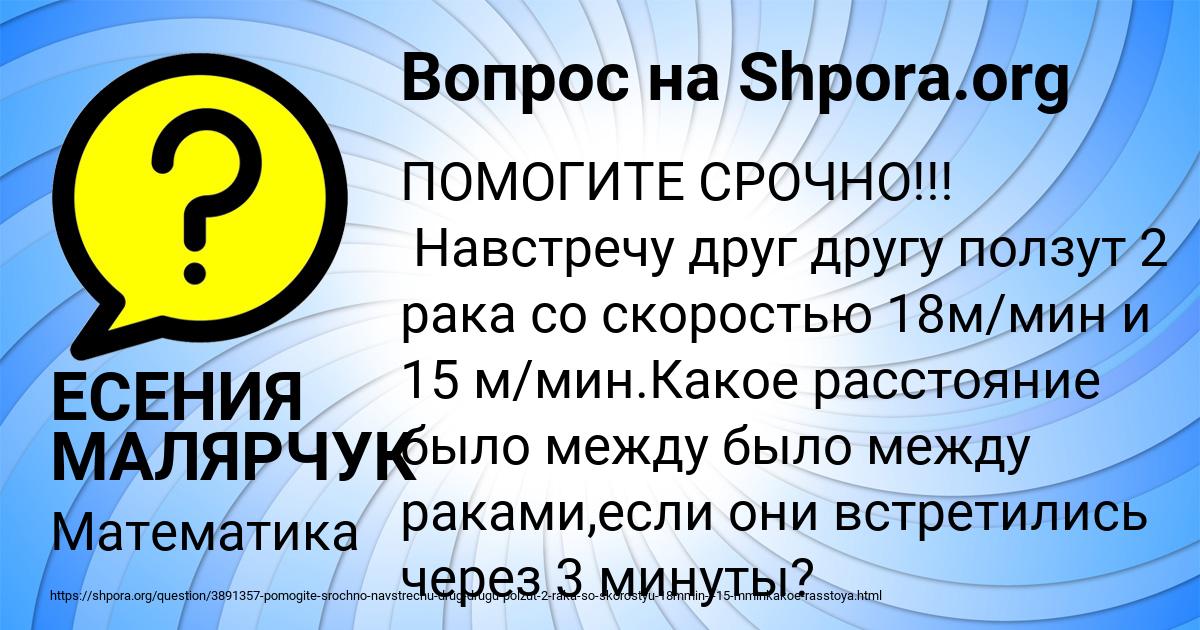 Картинка с текстом вопроса от пользователя ЕСЕНИЯ МАЛЯРЧУК