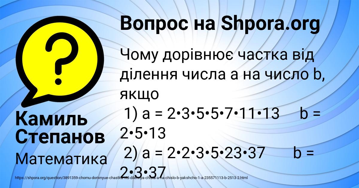 Картинка с текстом вопроса от пользователя Камиль Степанов