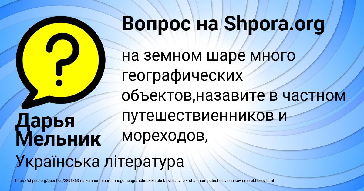 Картинка с текстом вопроса от пользователя Дарья Мельник