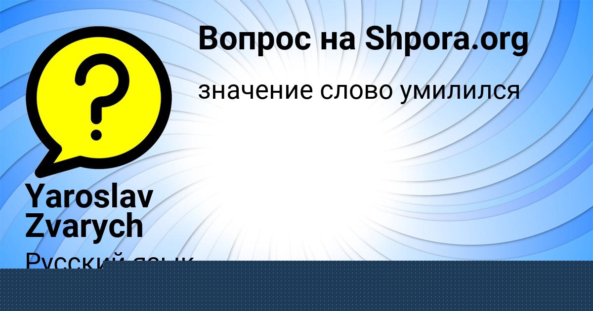 Картинка с текстом вопроса от пользователя Yaroslav Zvarych