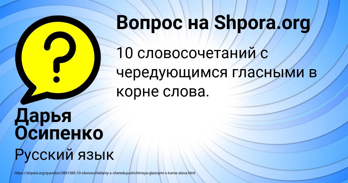 Картинка с текстом вопроса от пользователя Дарья Осипенко
