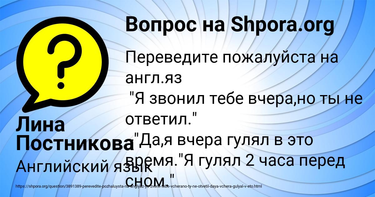 Картинка с текстом вопроса от пользователя Лина Постникова