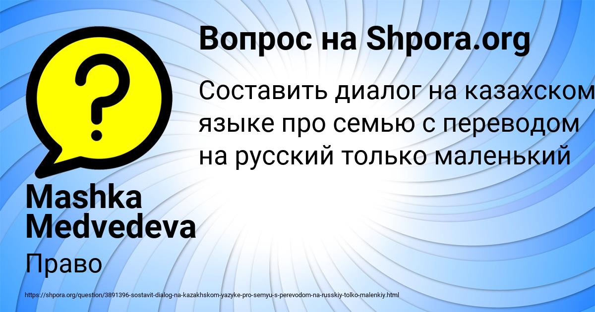 Картинка с текстом вопроса от пользователя Mashka Medvedeva