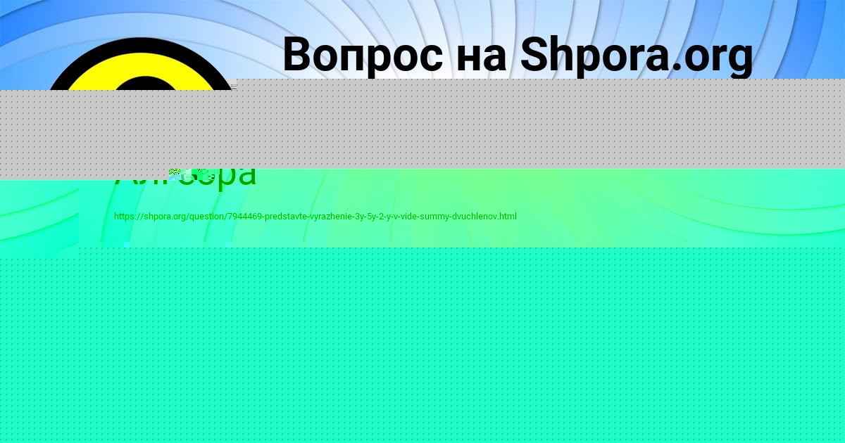 Картинка с текстом вопроса от пользователя Анита Старостюк