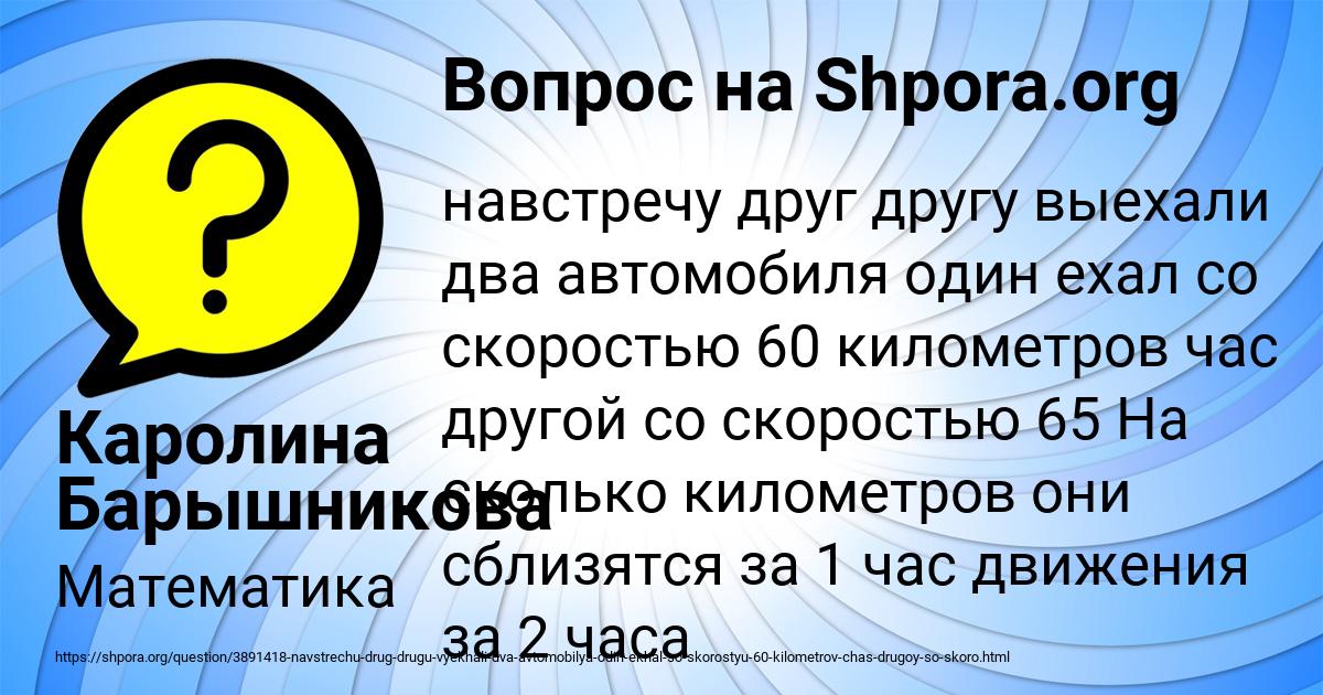 Картинка с текстом вопроса от пользователя Каролина Барышникова