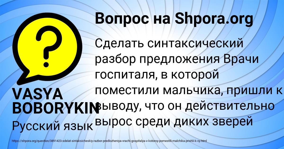 Картинка с текстом вопроса от пользователя VASYA BOBORYKIN