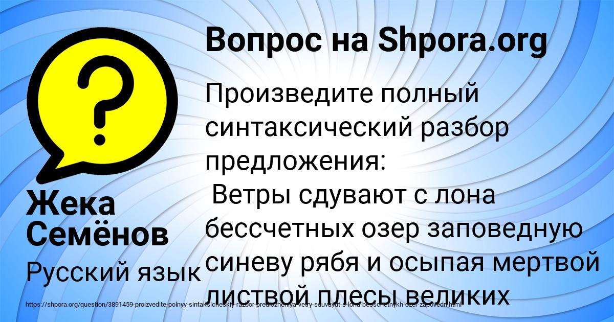 Картинка с текстом вопроса от пользователя Жека Семёнов