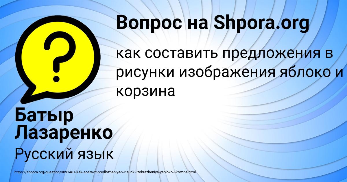 Картинка с текстом вопроса от пользователя Батыр Лазаренко