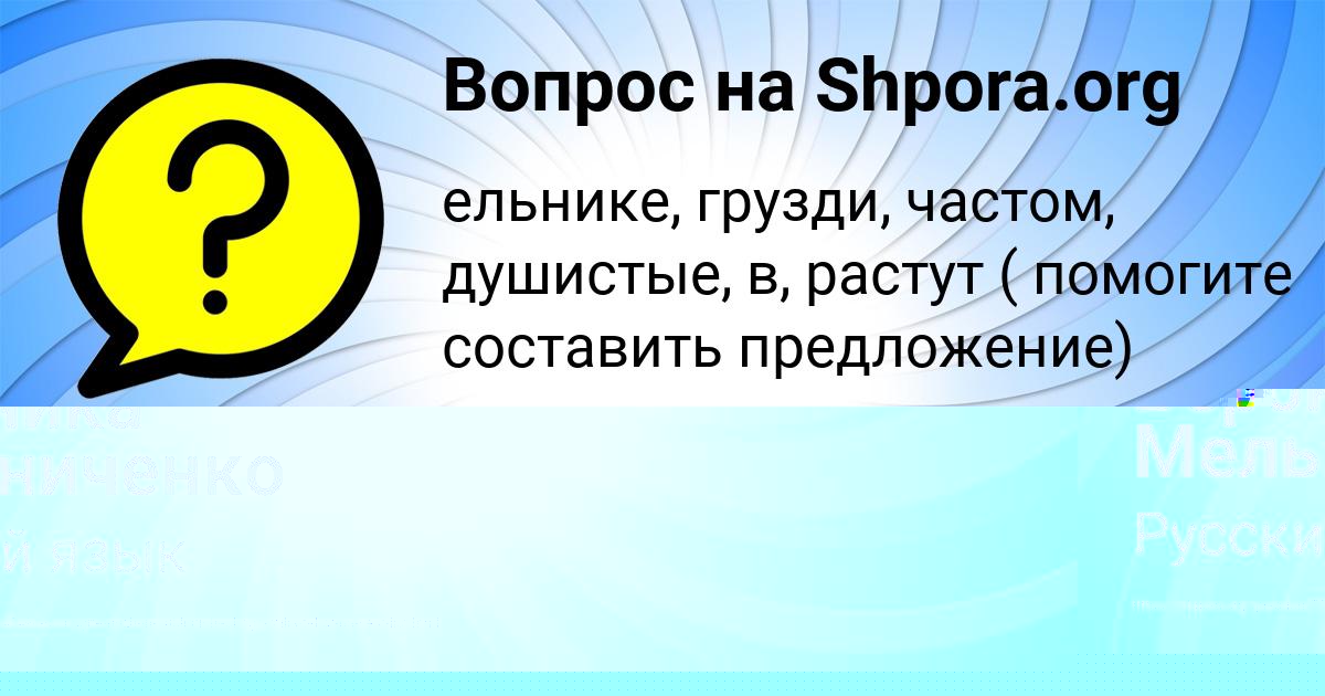 Картинка с текстом вопроса от пользователя Vasiliy Medvid