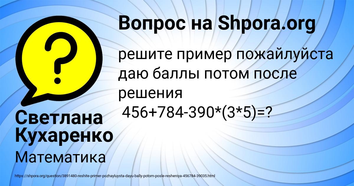 Картинка с текстом вопроса от пользователя Светлана Кухаренко