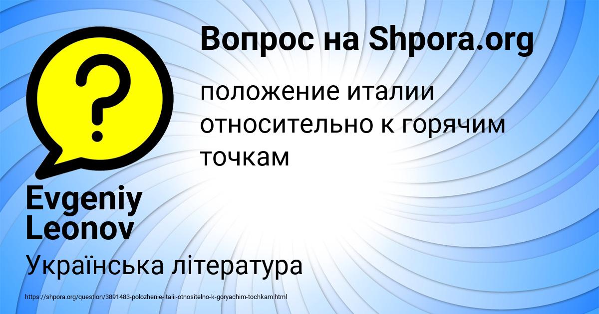 Картинка с текстом вопроса от пользователя Evgeniy Leonov