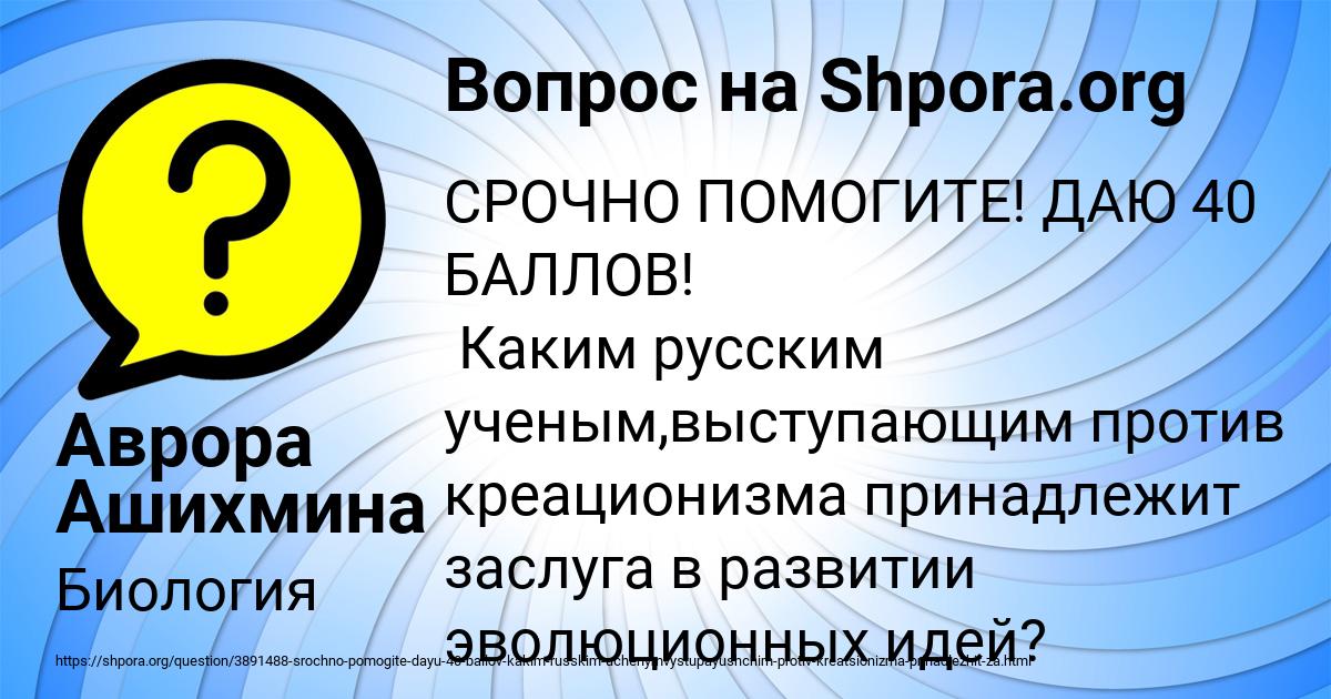 Картинка с текстом вопроса от пользователя Аврора Ашихмина