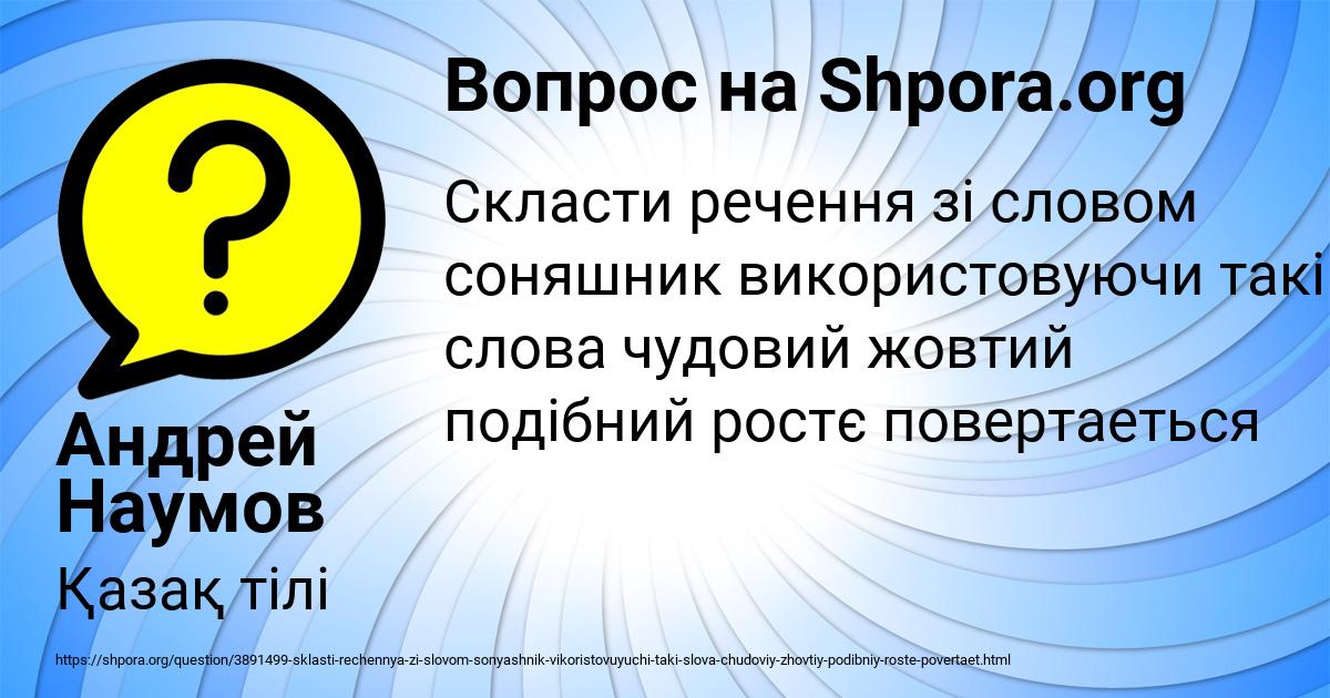 Картинка с текстом вопроса от пользователя Андрей Наумов