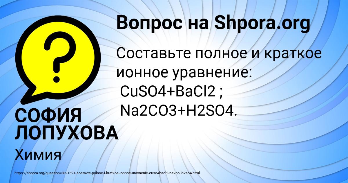 Картинка с текстом вопроса от пользователя СОФИЯ ЛОПУХОВА