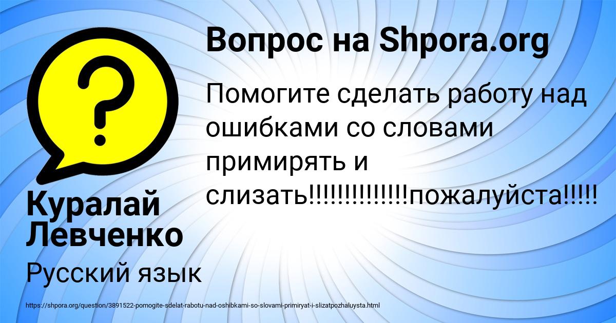 Картинка с текстом вопроса от пользователя Куралай Левченко