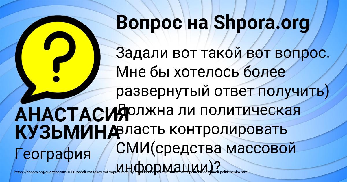 Картинка с текстом вопроса от пользователя АНАСТАСИЯ КУЗЬМИНА