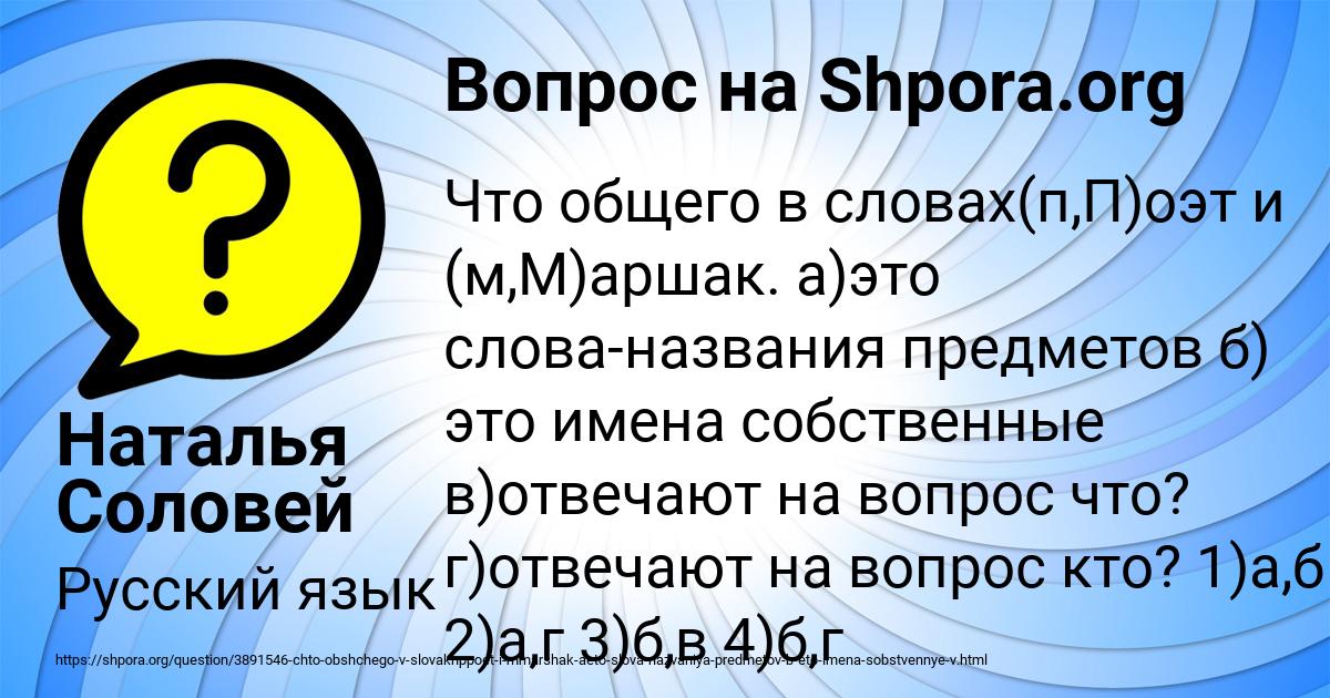Картинка с текстом вопроса от пользователя Наталья Соловей