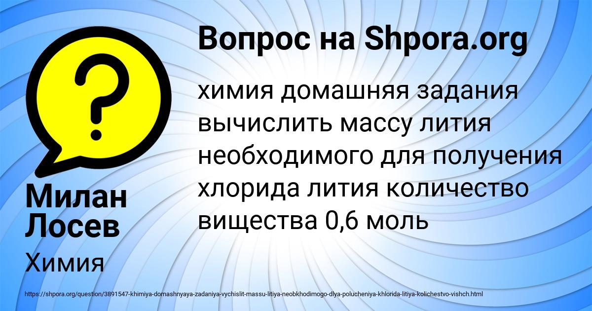 Картинка с текстом вопроса от пользователя Милан Лосев