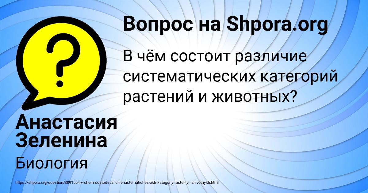 Картинка с текстом вопроса от пользователя Анастасия Зеленина