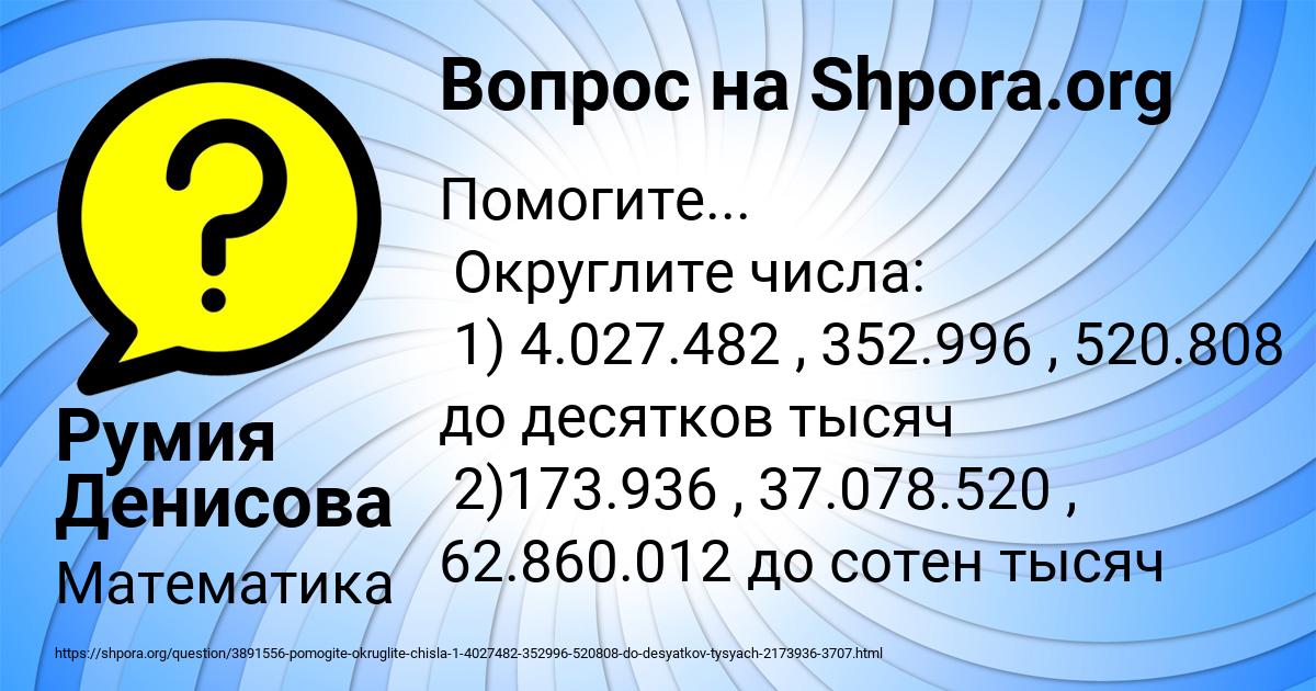 Картинка с текстом вопроса от пользователя Румия Денисова
