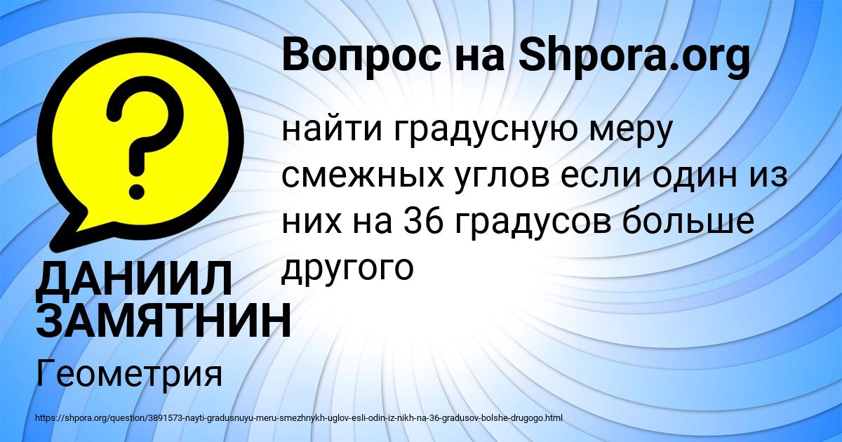 Картинка с текстом вопроса от пользователя ДАНИИЛ ЗАМЯТНИН