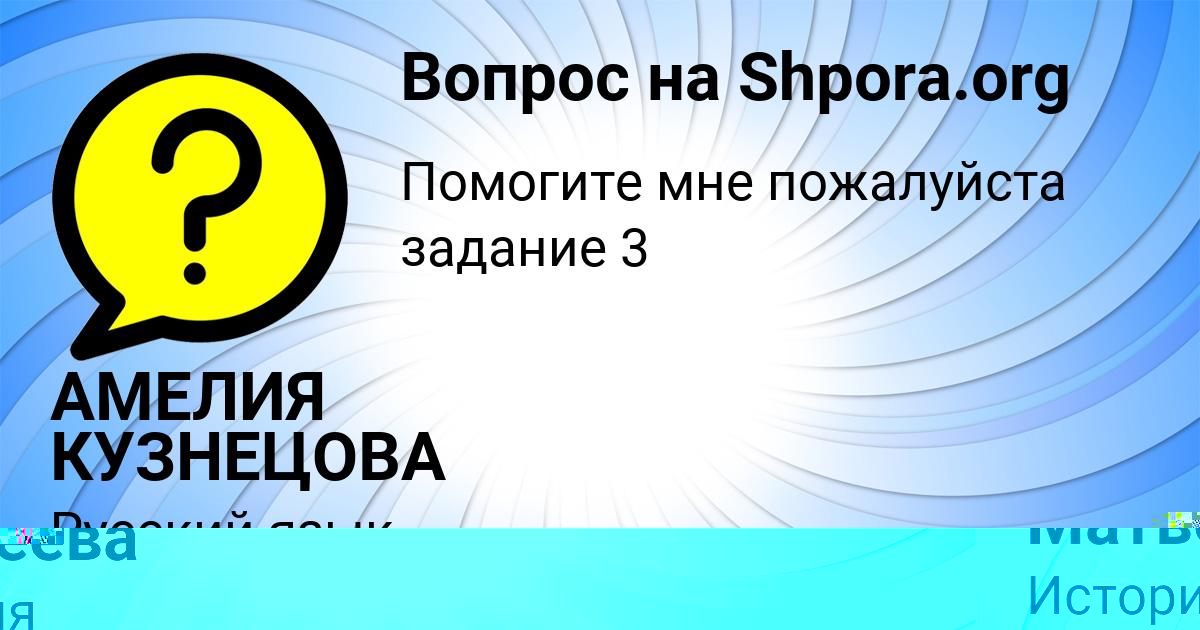 Картинка с текстом вопроса от пользователя Полина Матвеева