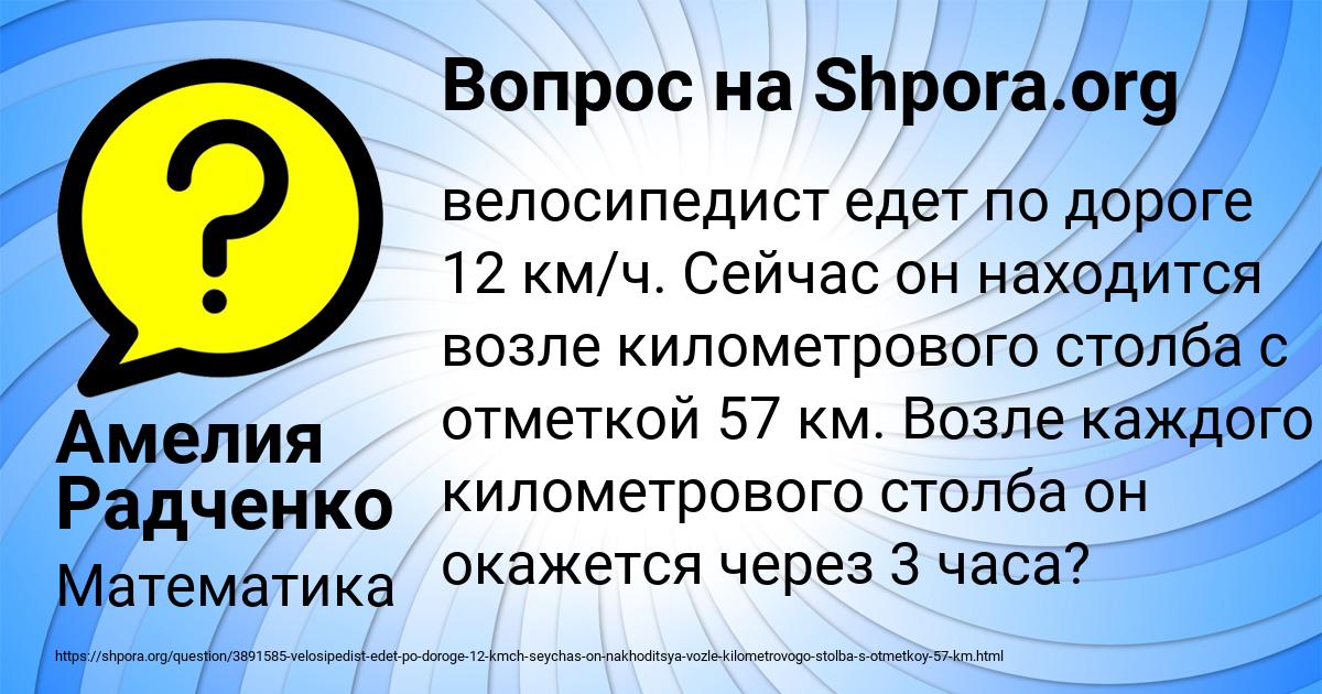 Картинка с текстом вопроса от пользователя Амелия Радченко
